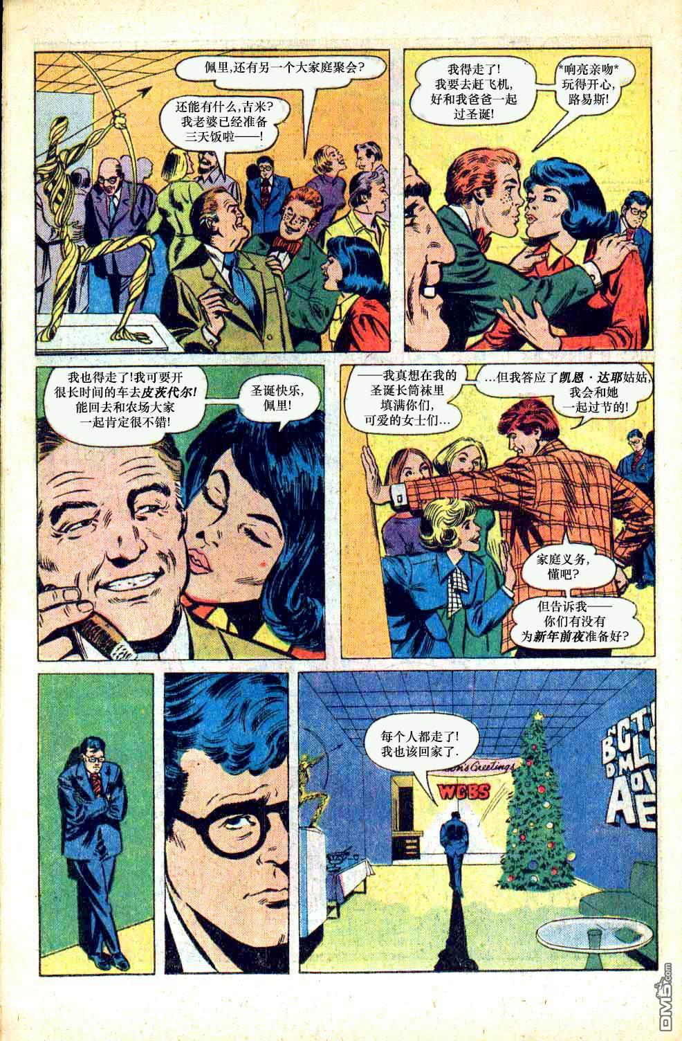 动作漫画v1 [番外] 克拉克·肯特的私生活：克拉克·肯特的孤独圣诞夜！ 第2页