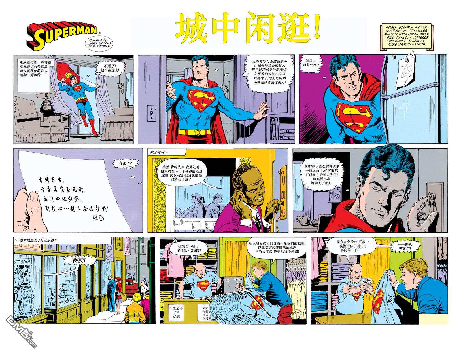 动作漫画v1 [番外] 超人崇拜 第21页