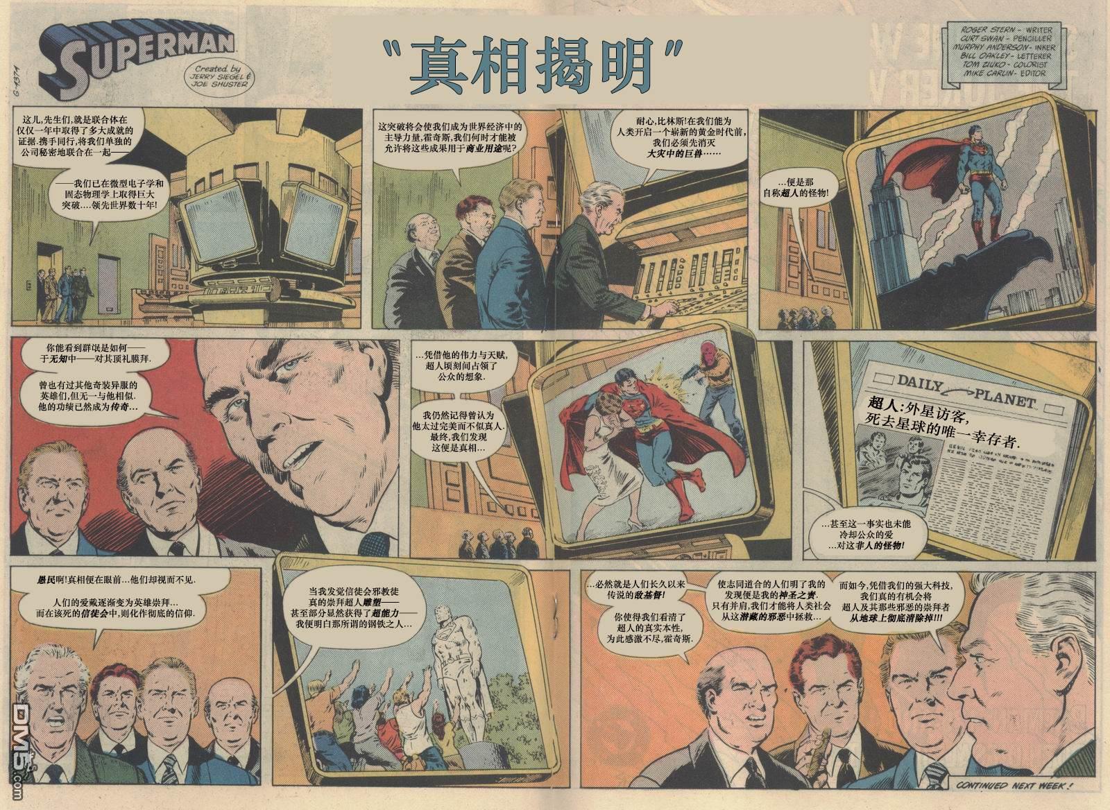 动作漫画v1 [番外] 超人崇拜 第26页