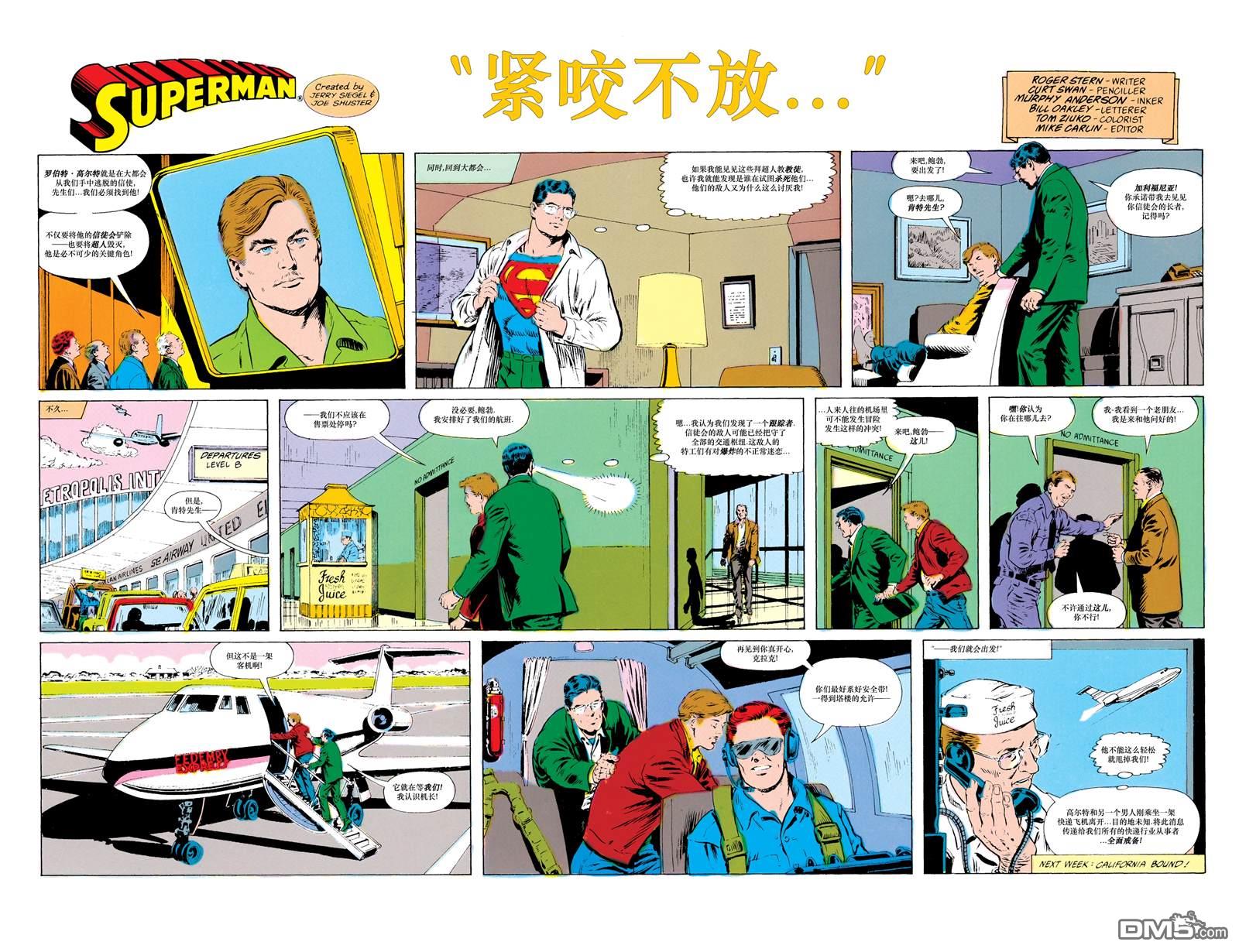 动作漫画v1 [番外] 超人崇拜 第27页