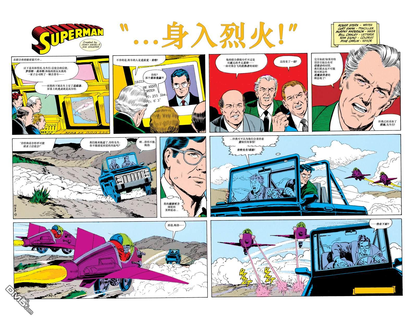 动作漫画v1 [番外] 超人崇拜 第29页