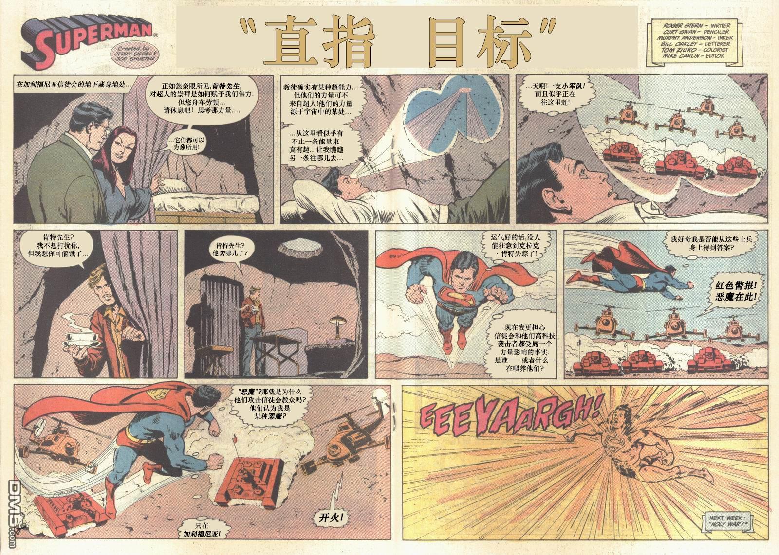 动作漫画v1 [番外] 超人崇拜 第33页
