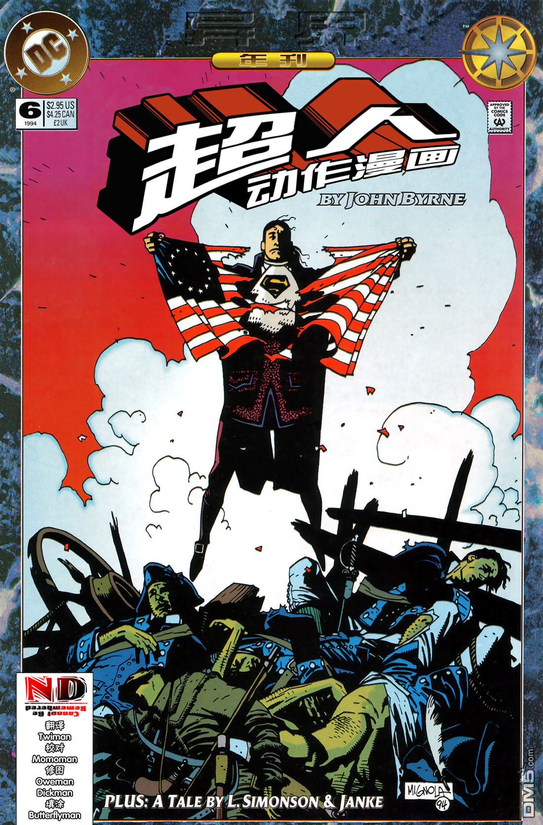动作漫画v1 [番外] 年刊6 第1页