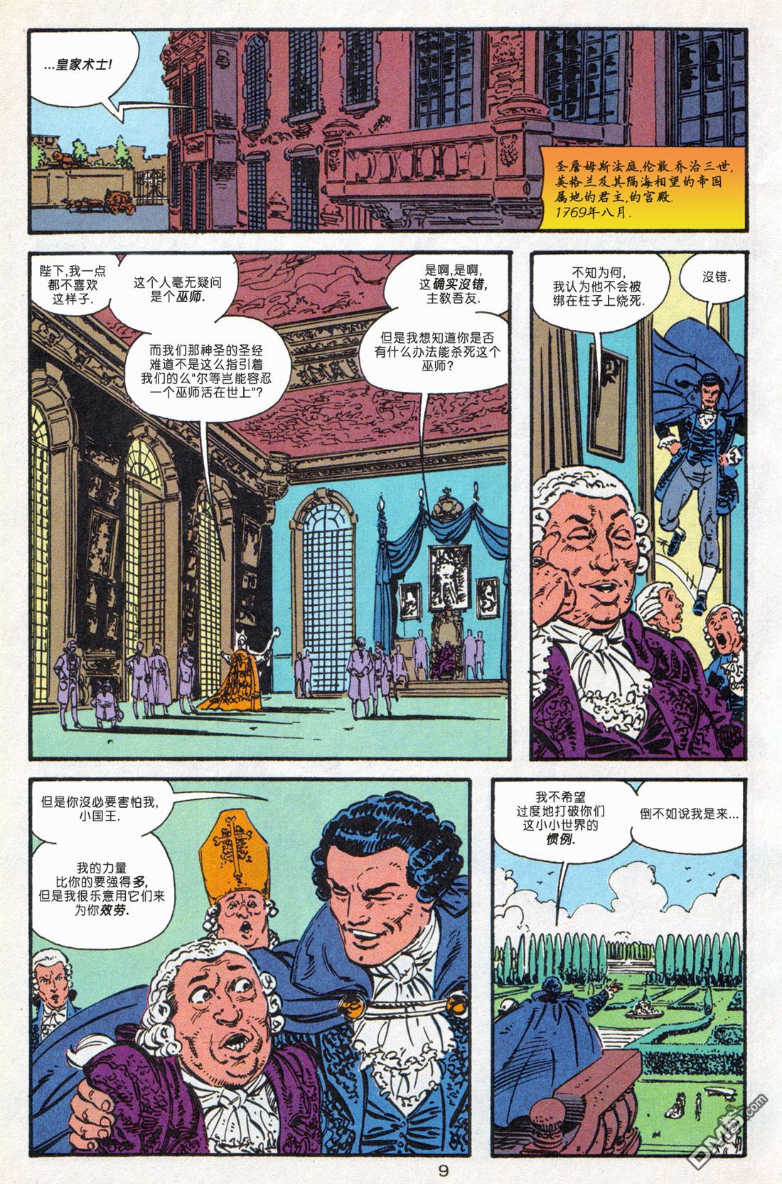 动作漫画v1 [番外] 年刊6 第10页