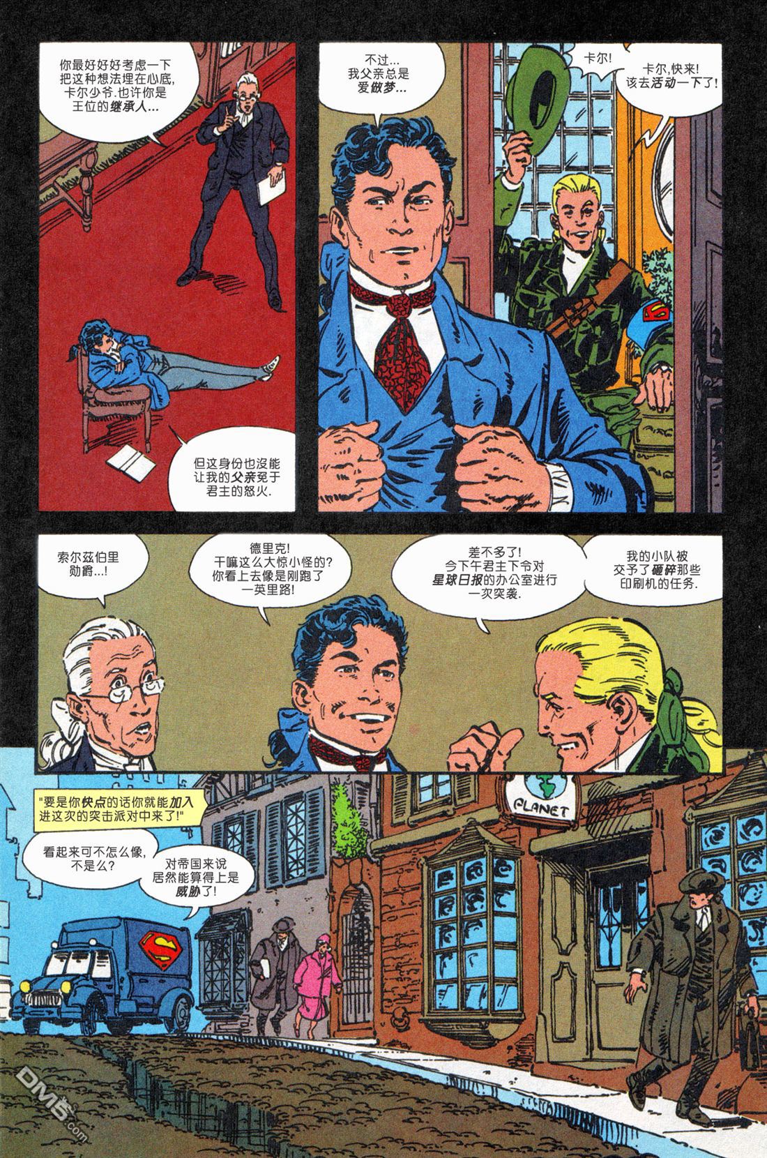 动作漫画v1 [番外] 年刊6 第15页