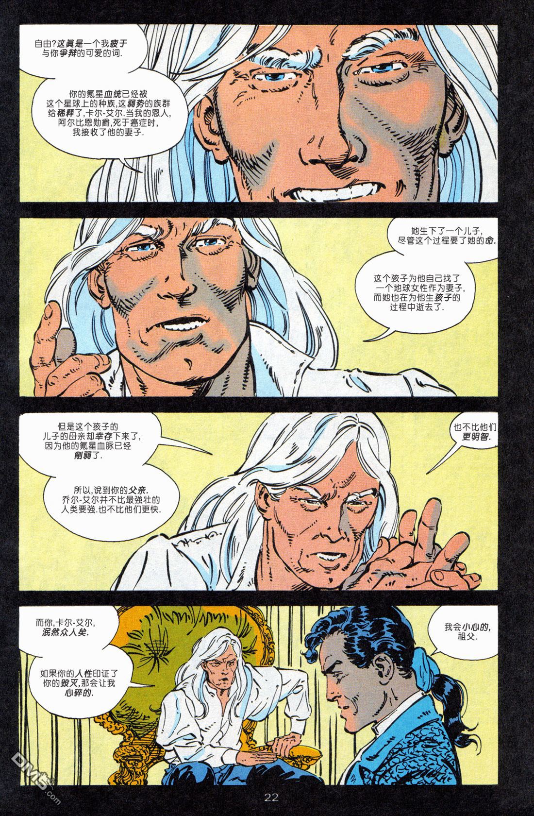 动作漫画v1 [番外] 年刊6 第23页