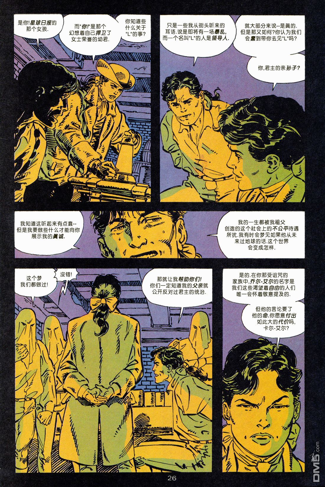 动作漫画v1 [番外] 年刊6 第27页