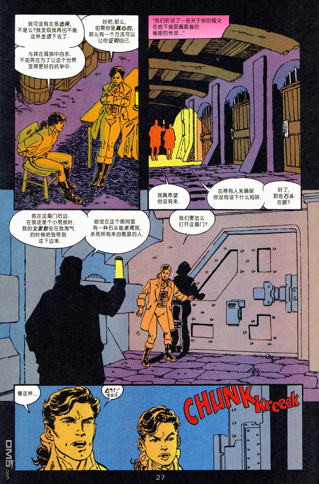动作漫画v1 [番外] 年刊6 第28页