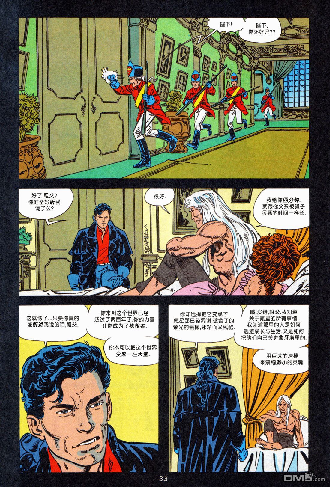 动作漫画v1 [番外] 年刊6 第34页