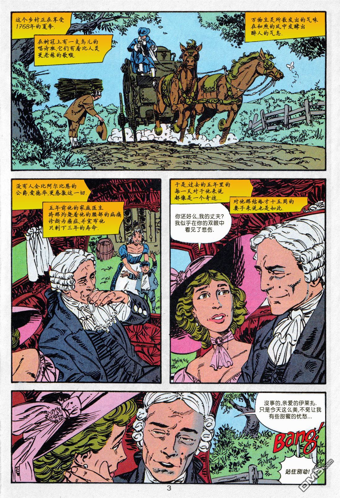 动作漫画v1 [番外] 年刊6 第4页