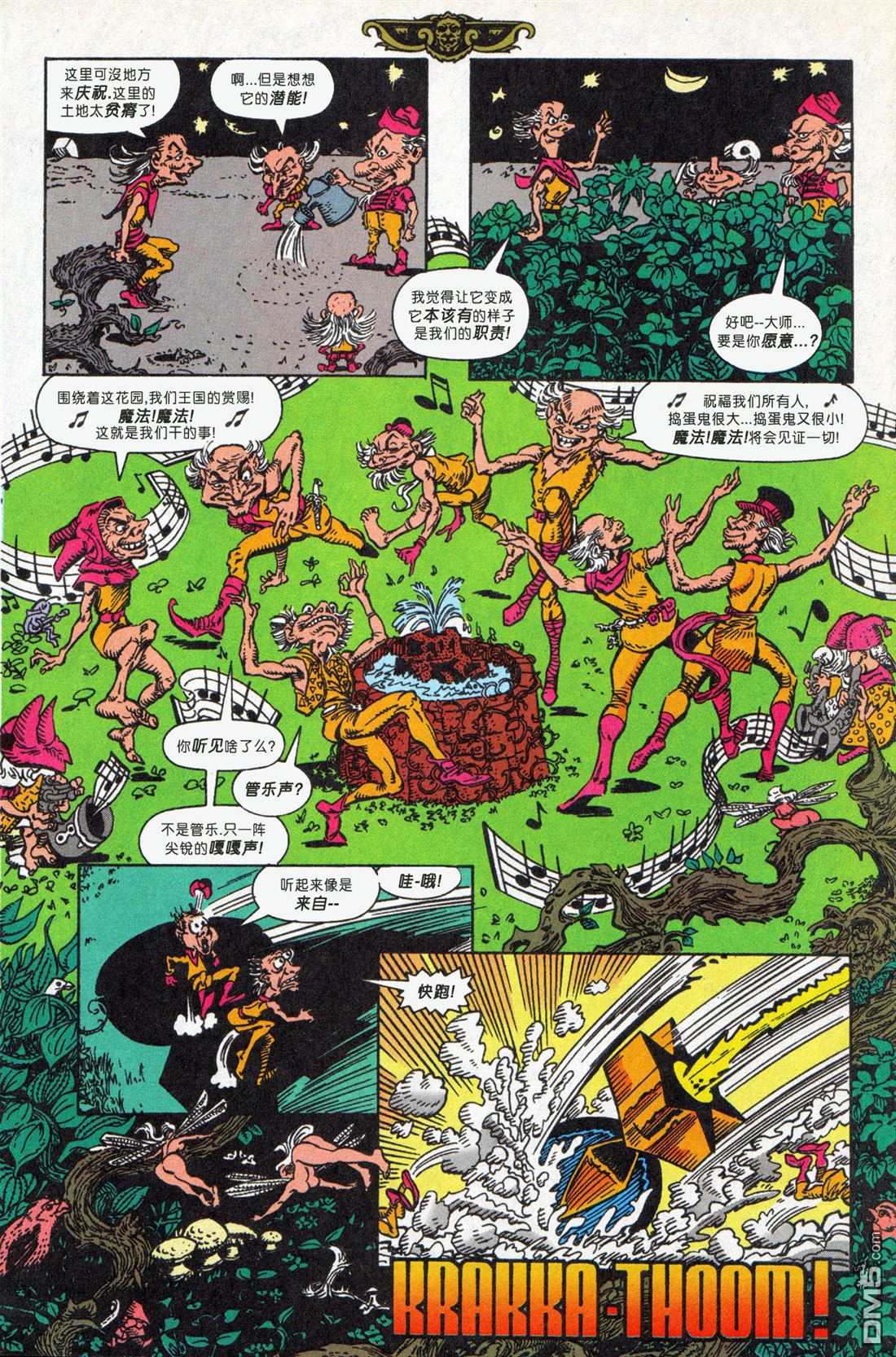 动作漫画v1 [番外] 年刊6 第43页
