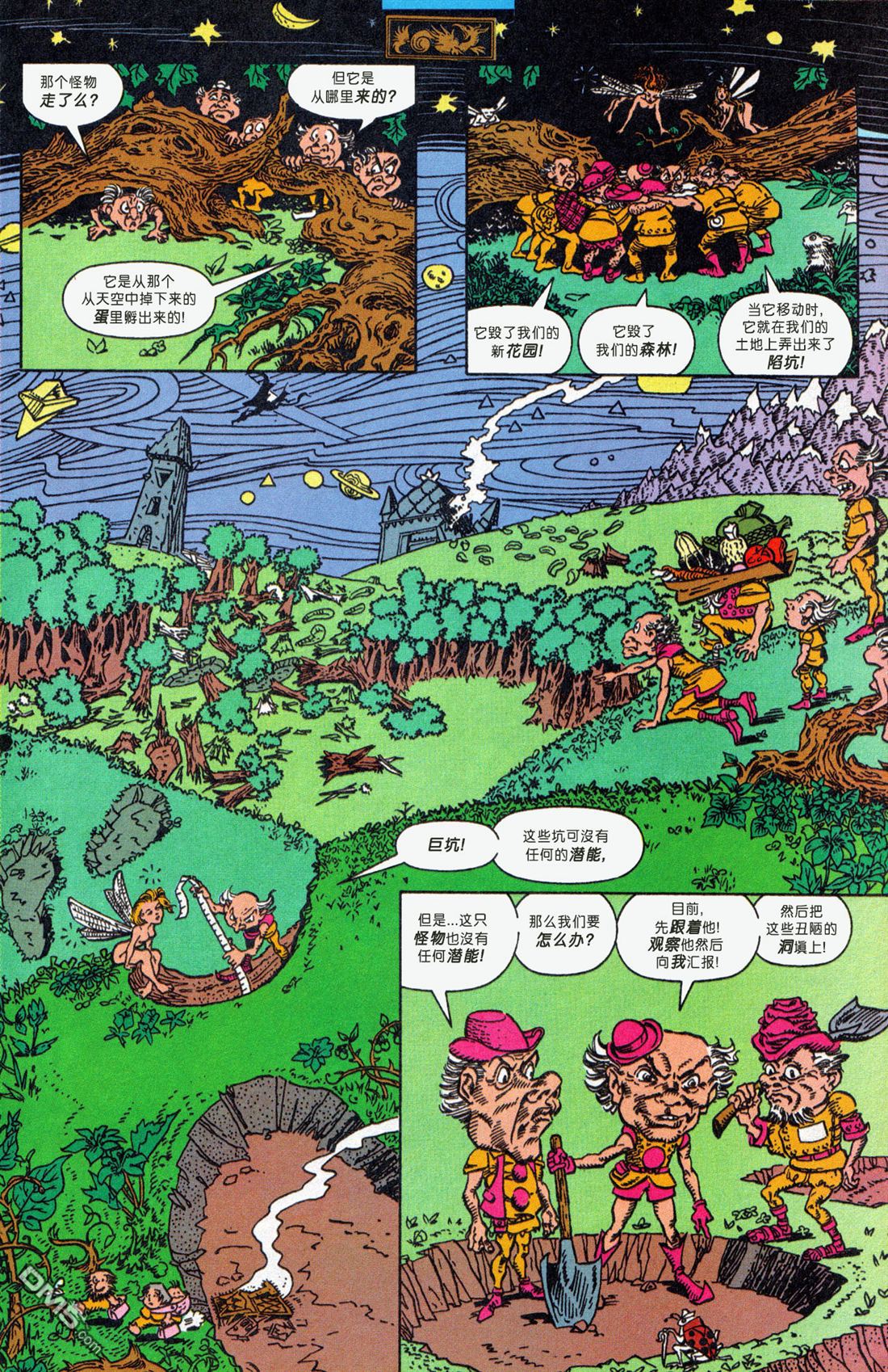动作漫画v1 [番外] 年刊6 第45页