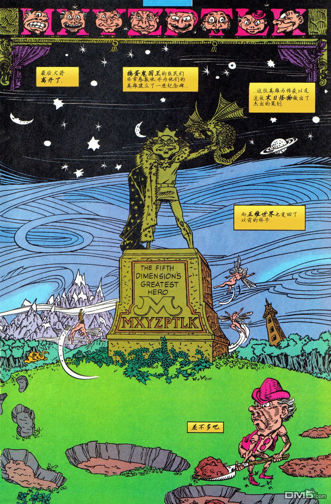 动作漫画v1 [番外] 年刊6 第53页