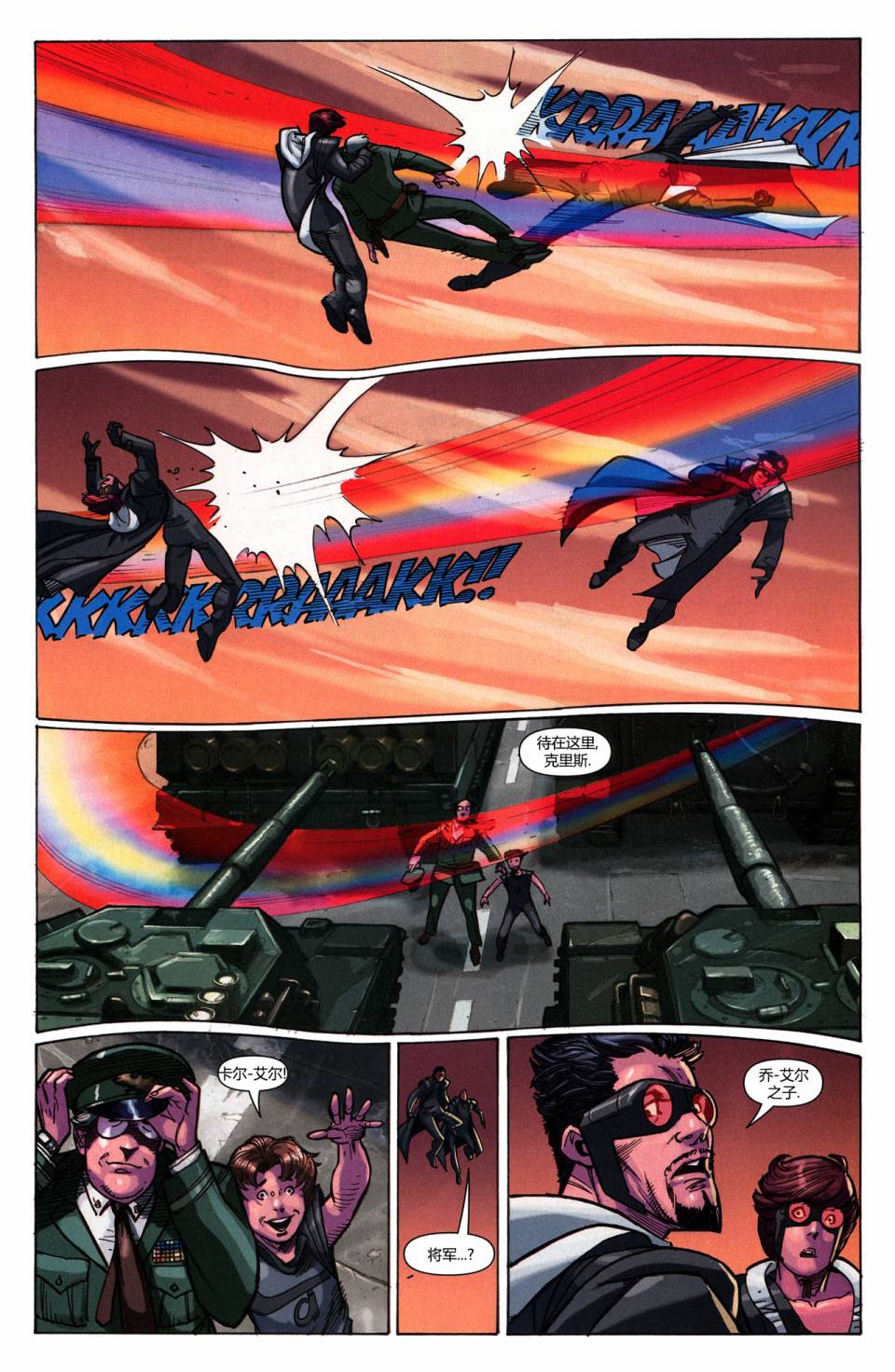 动作漫画v1 [番外] 年刊11 第12页