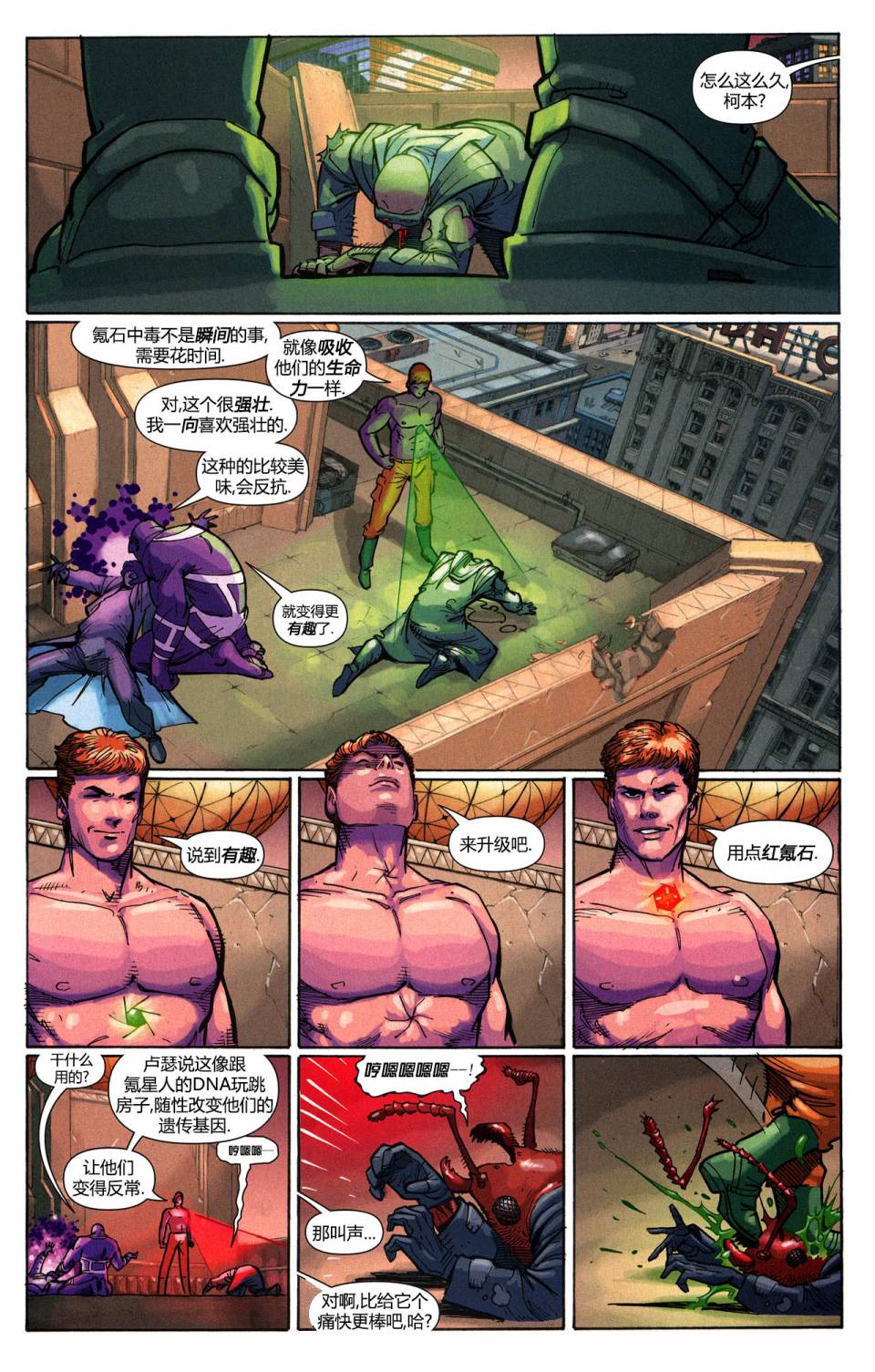 动作漫画v1 [番外] 年刊11 第15页