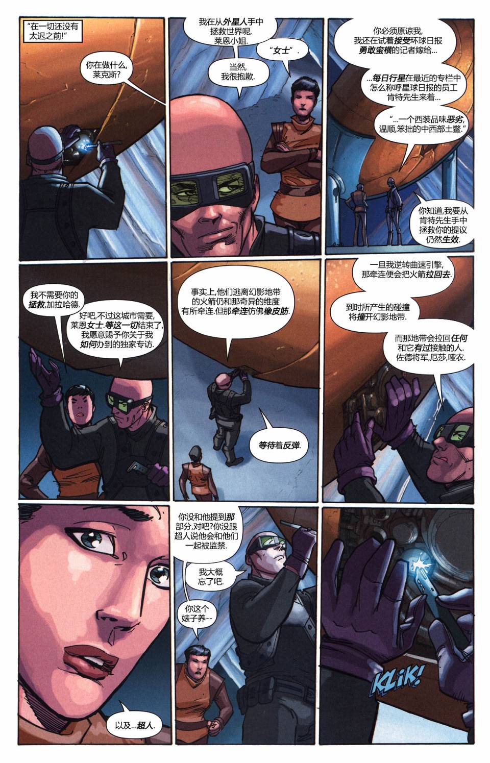 动作漫画v1 [番外] 年刊11 第24页