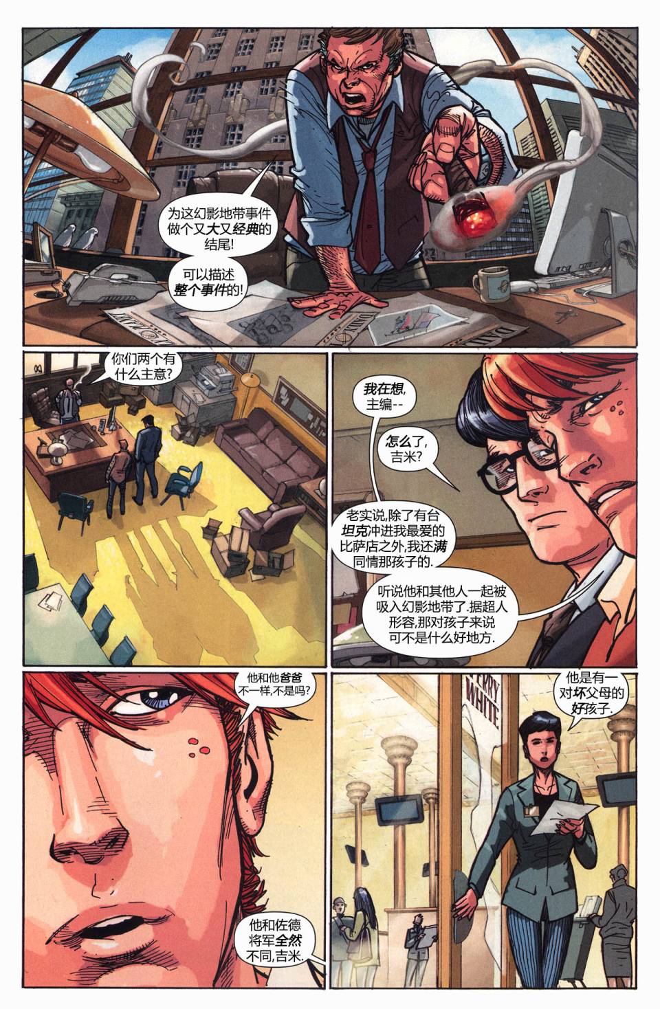 动作漫画v1 [番外] 年刊11 第34页