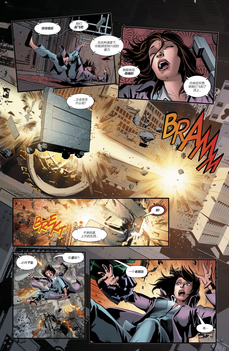 动作漫画v1 [番外] 特刊 第16页