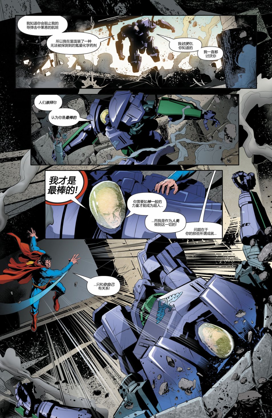 动作漫画v1 [番外] 特刊 第22页
