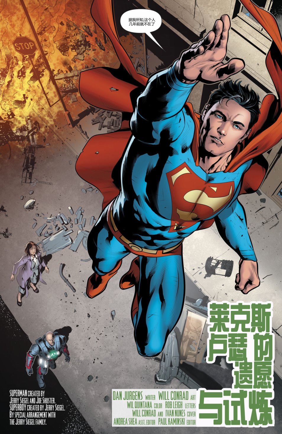 动作漫画v1 [番外] 特刊 第30页