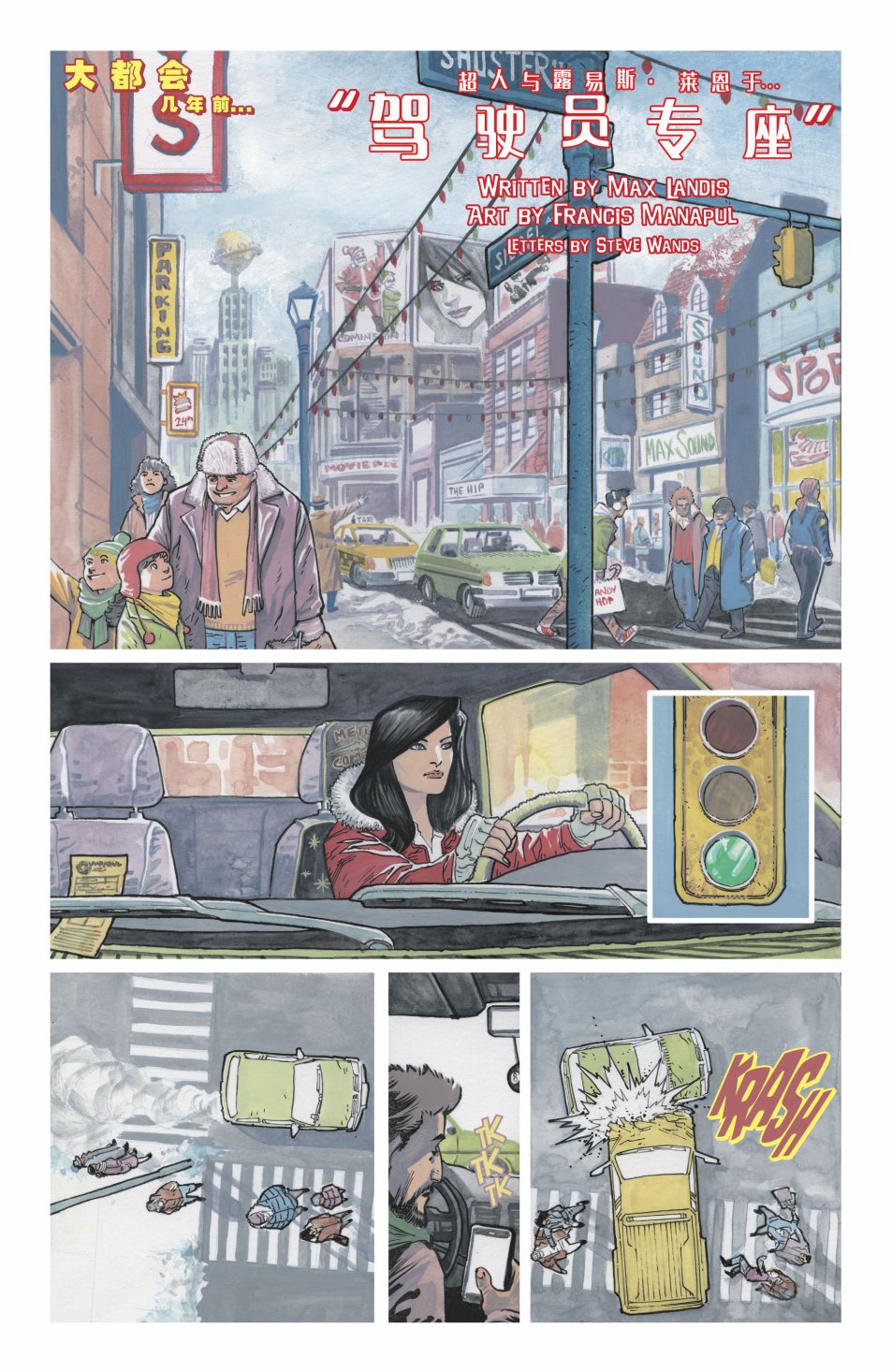 动作漫画v1 [番外] 特刊 第41页