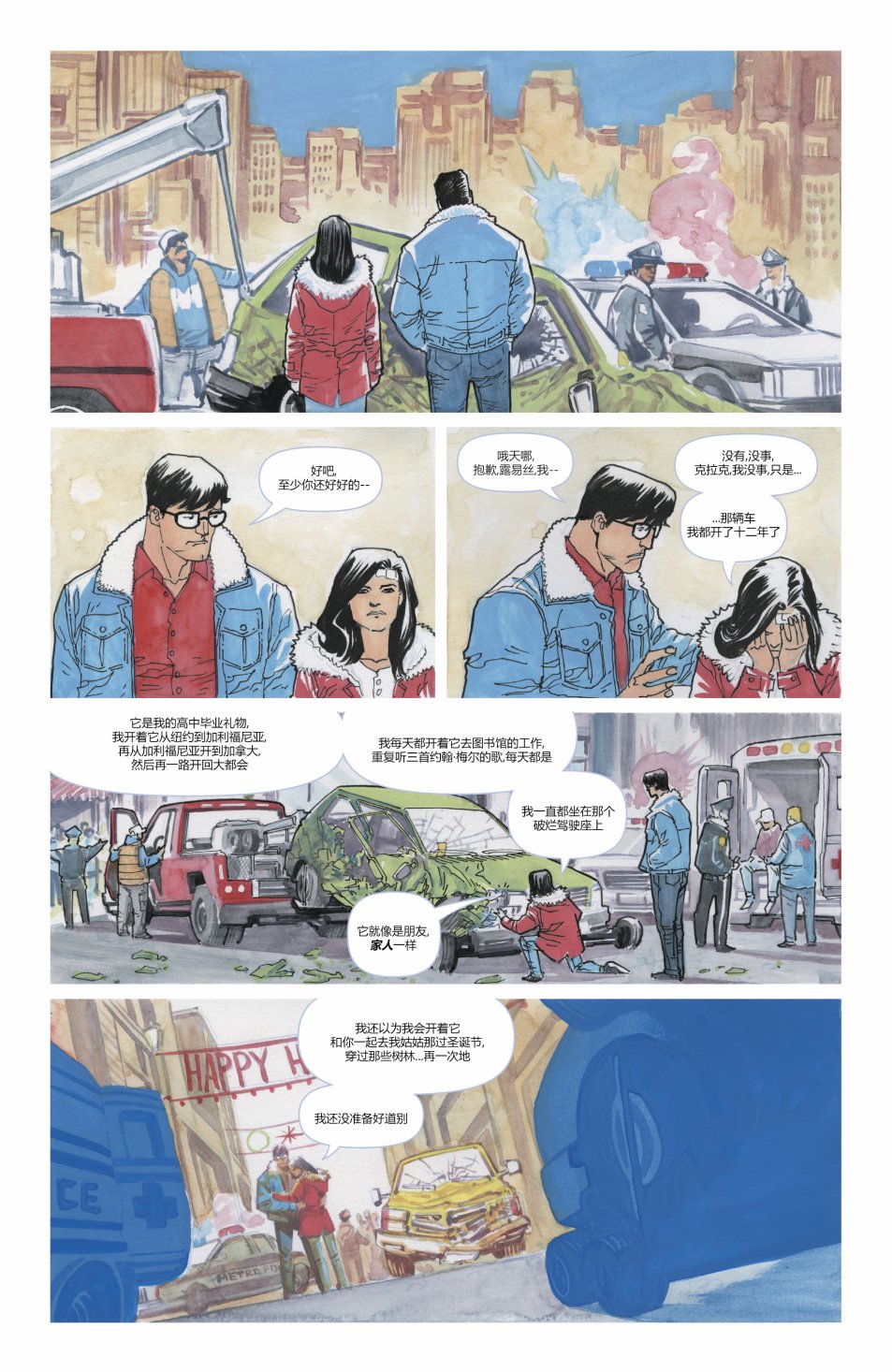 动作漫画v1 [番外] 特刊 第44页