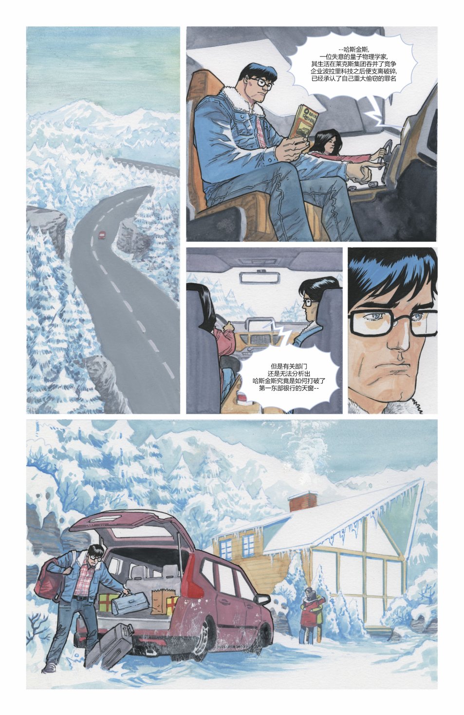 动作漫画v1 [番外] 特刊 第45页