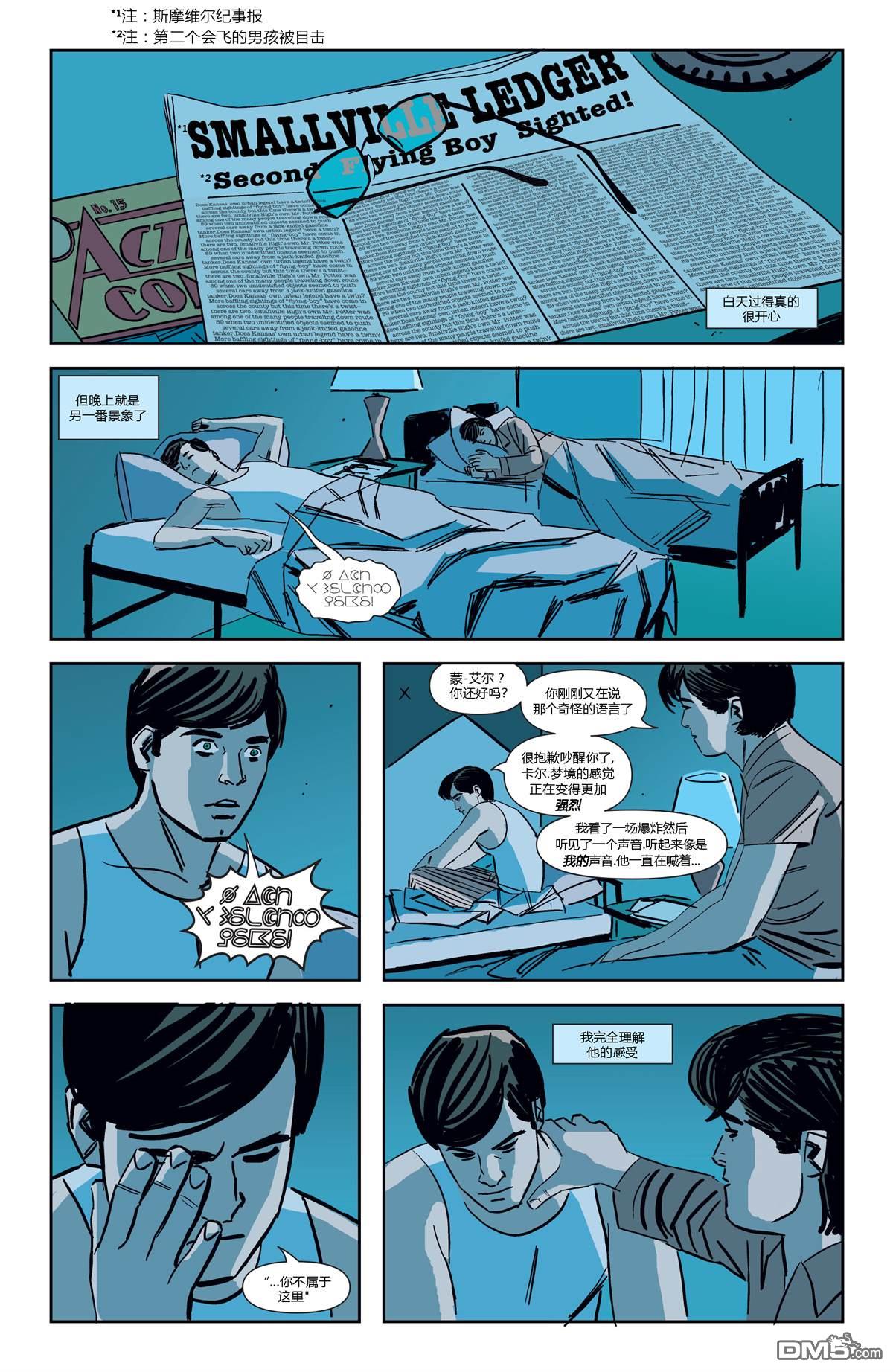 动作漫画v1 [番外] 年刊10 第16页