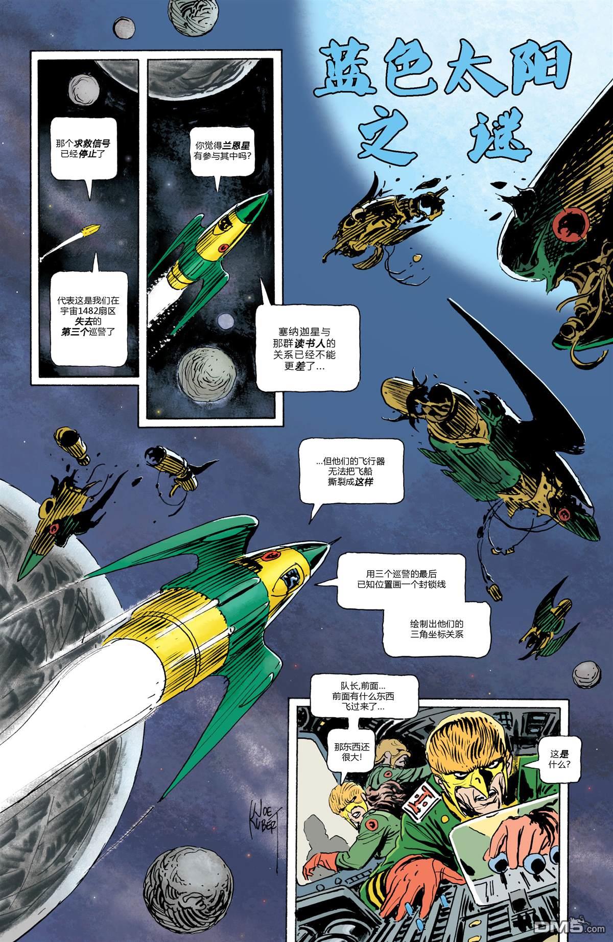 动作漫画v1 [番外] 年刊10 第22页