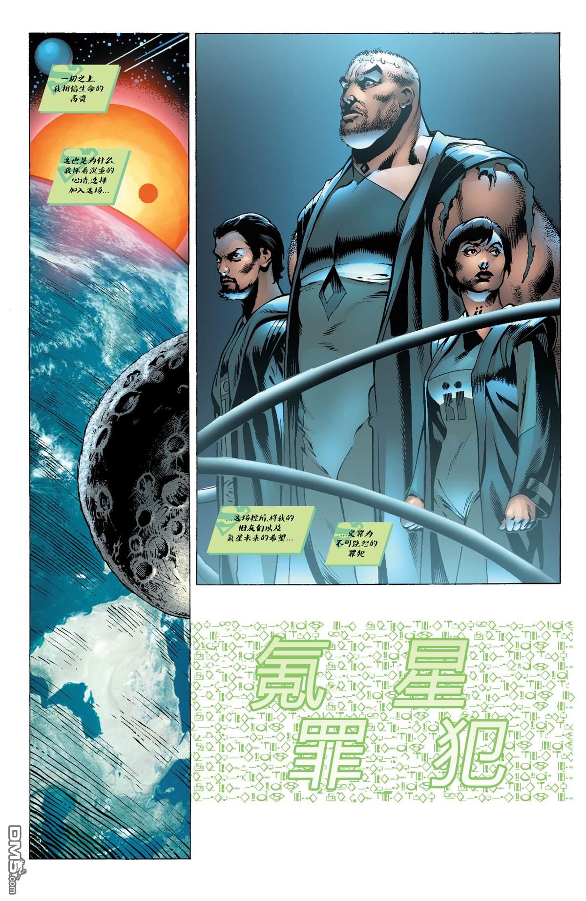 动作漫画v1 [番外] 年刊10 第25页