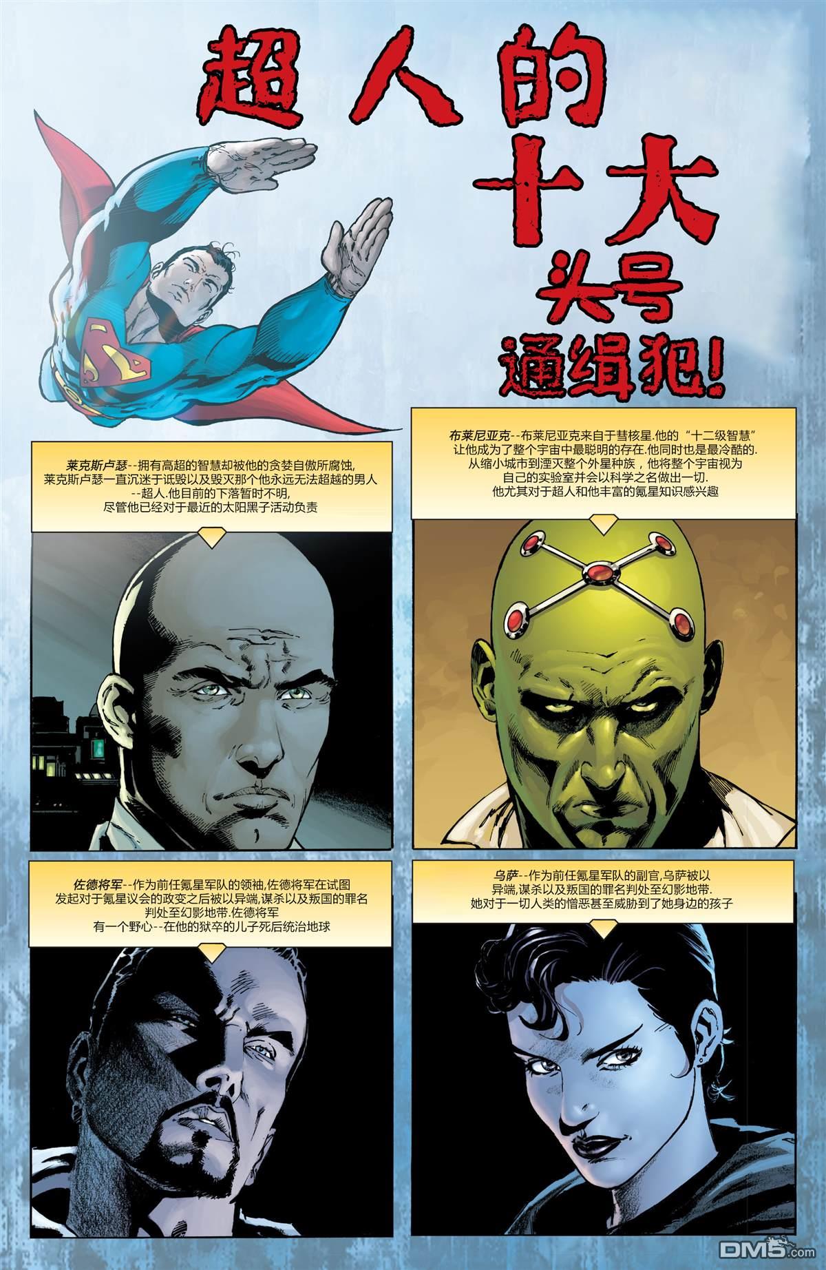 动作漫画v1 [番外] 年刊10 第36页