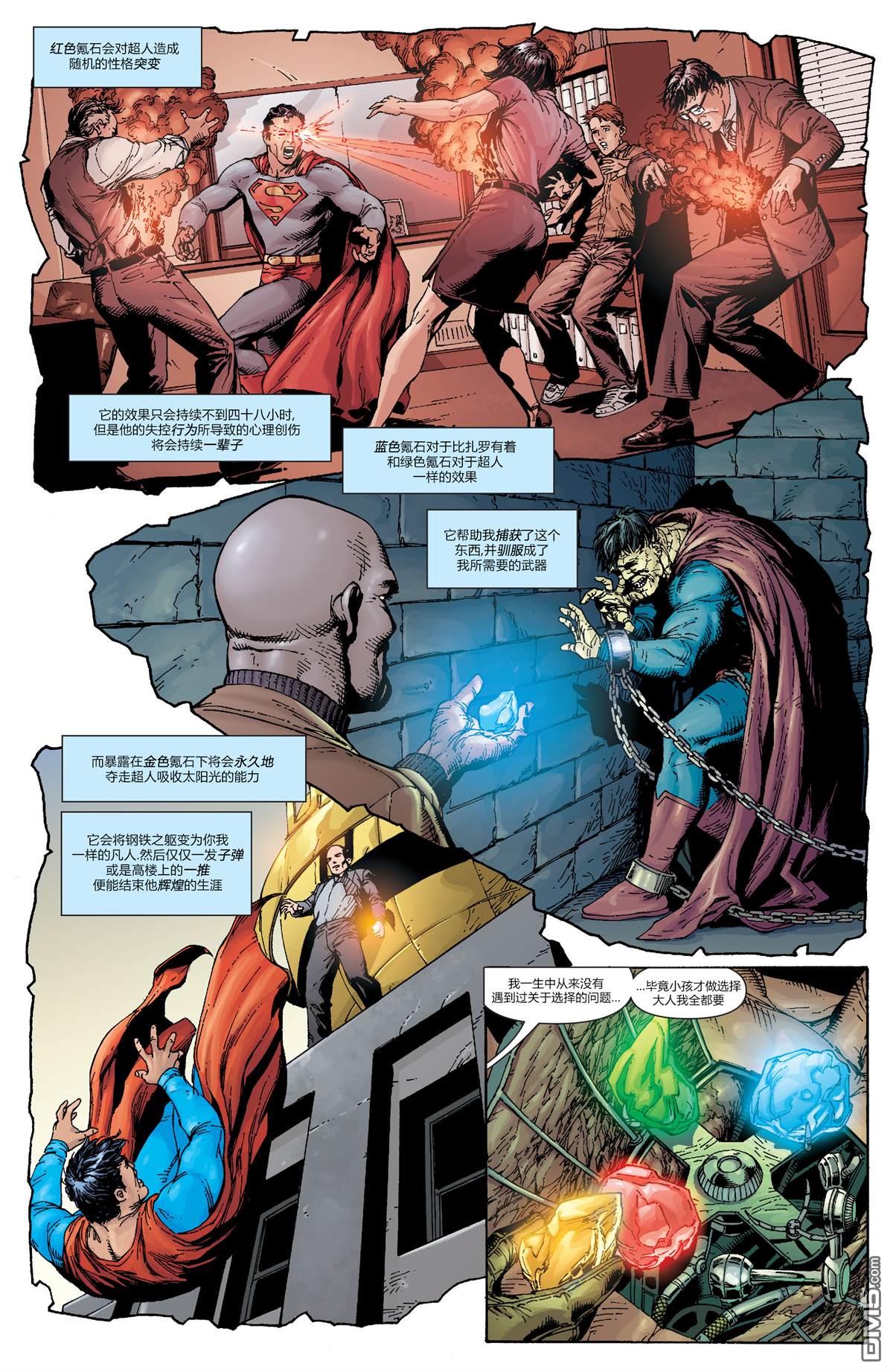 动作漫画v1 [番外] 年刊10 第39页