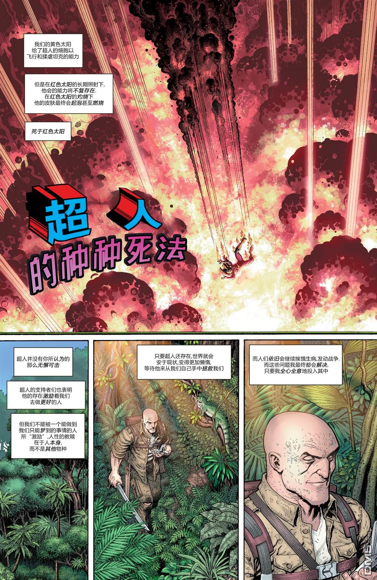 动作漫画v1 [番外] 年刊10 第4页