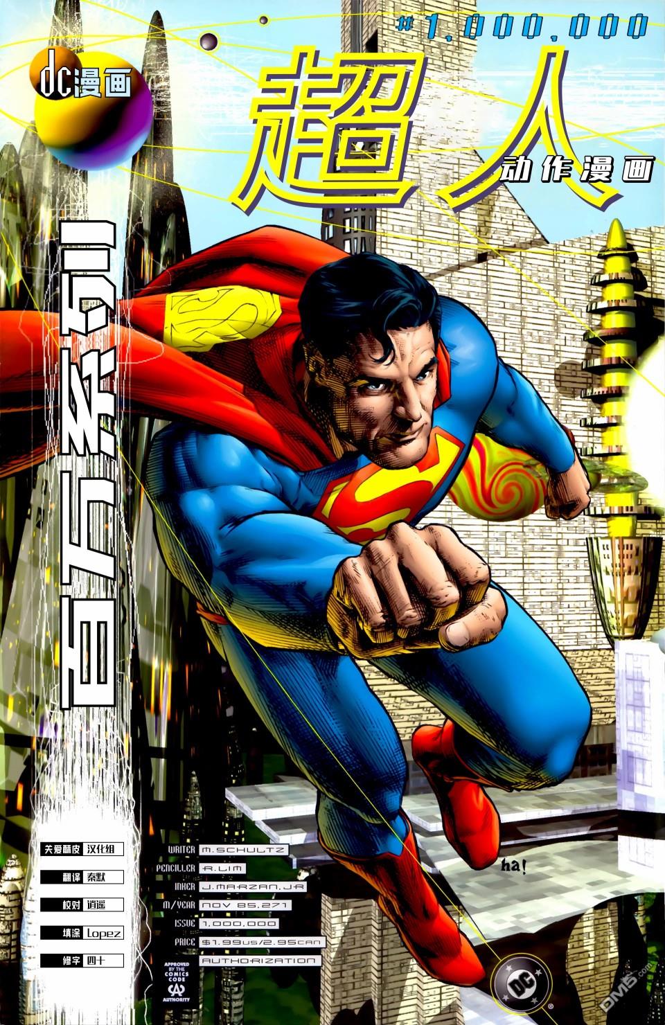动作漫画v1 第10000话 第1页