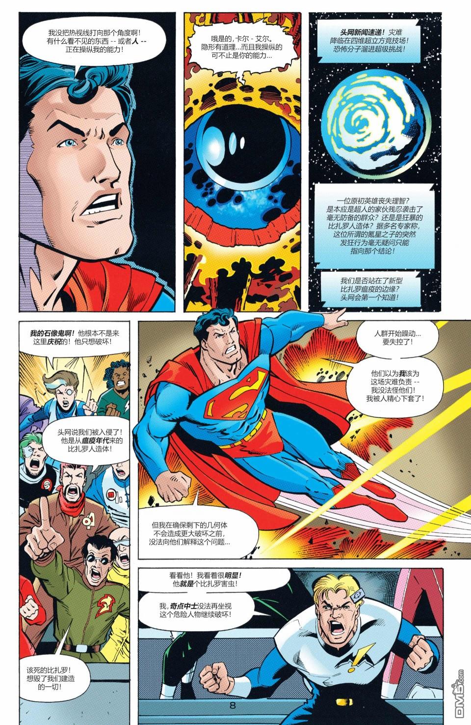 动作漫画v1 第10000话 第10页