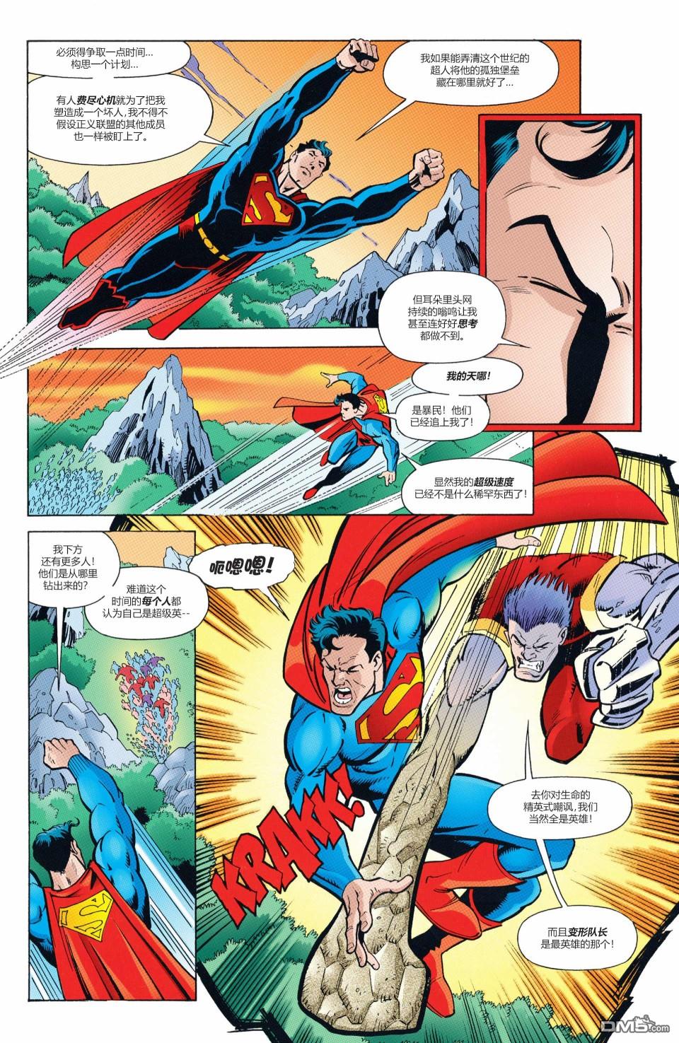 动作漫画v1 第10000话 第13页