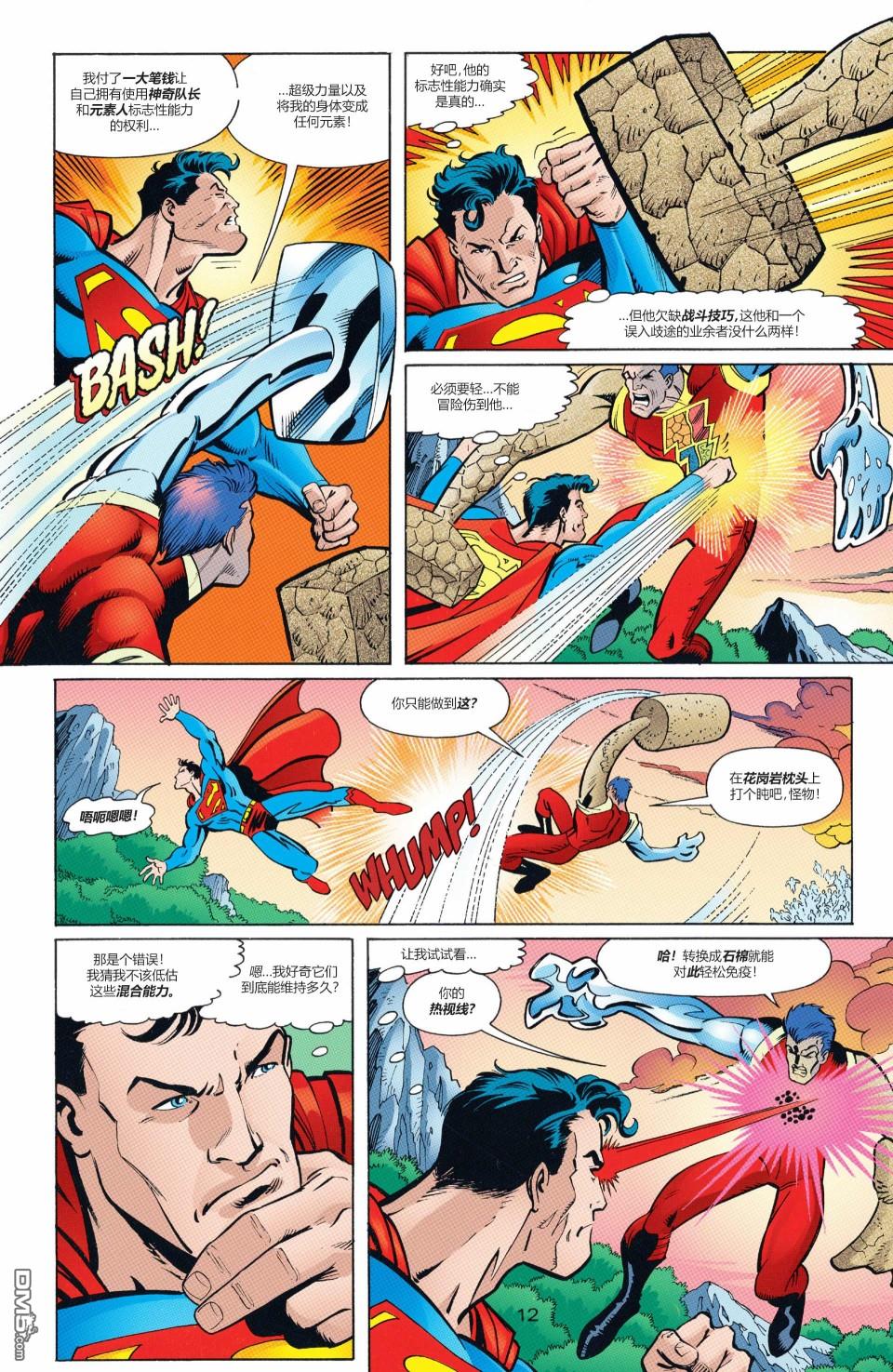 动作漫画v1 第10000话 第14页