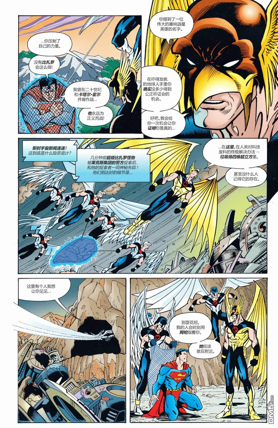 动作漫画v1 第10000话 第19页