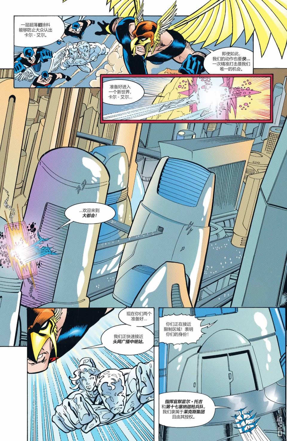 动作漫画v1 第10000话 第22页