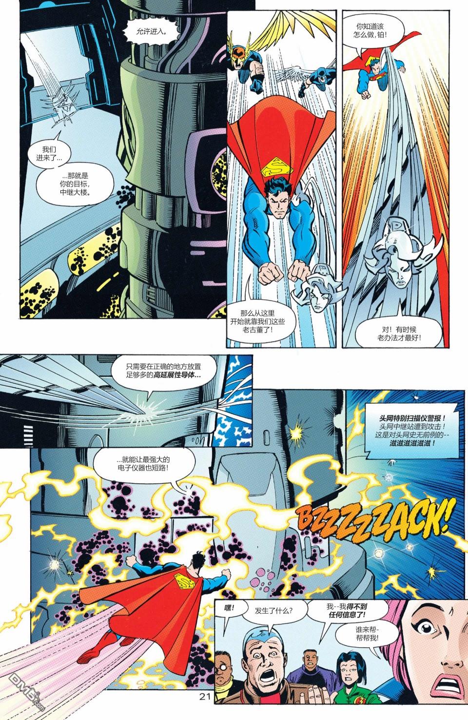 动作漫画v1 第10000话 第23页