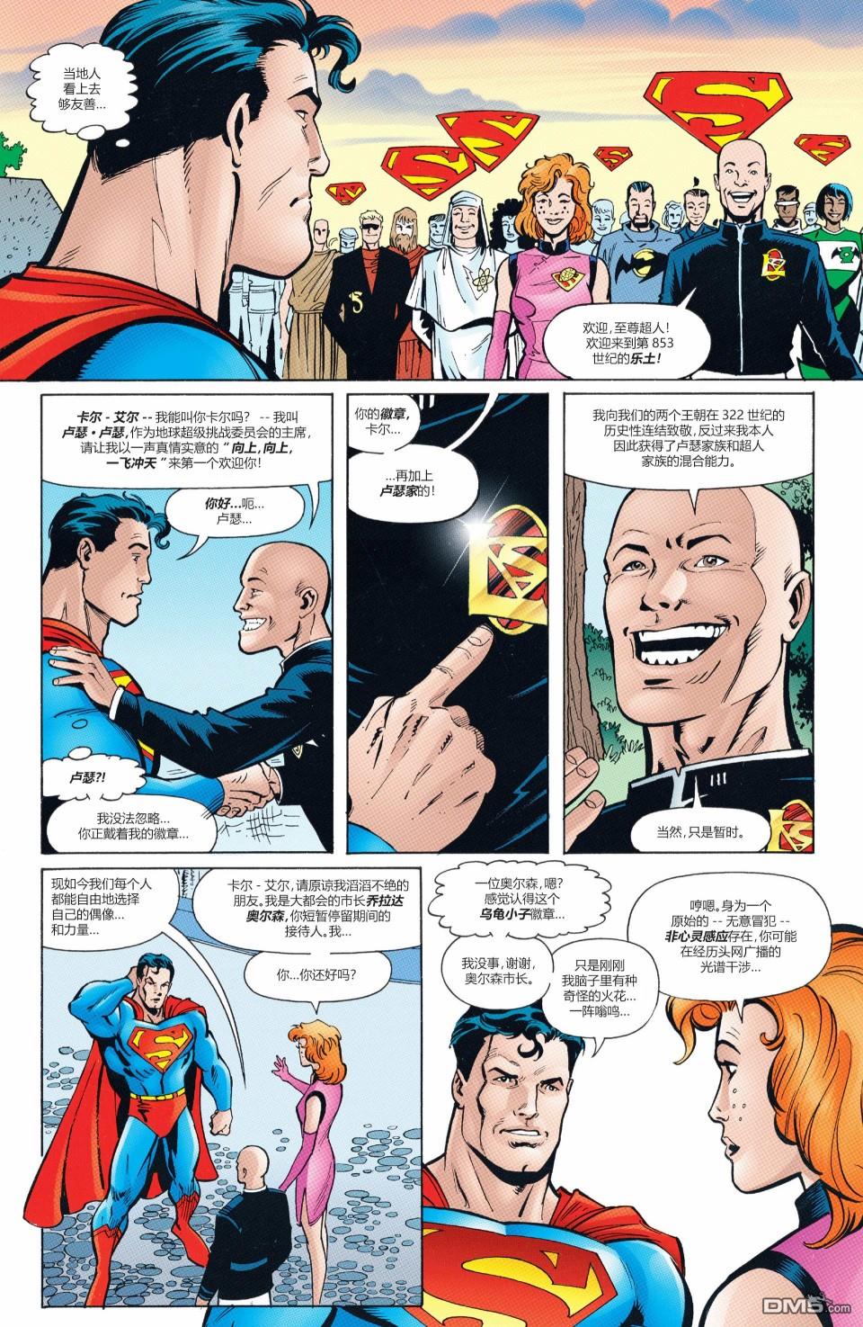 动作漫画v1 第10000话 第4页