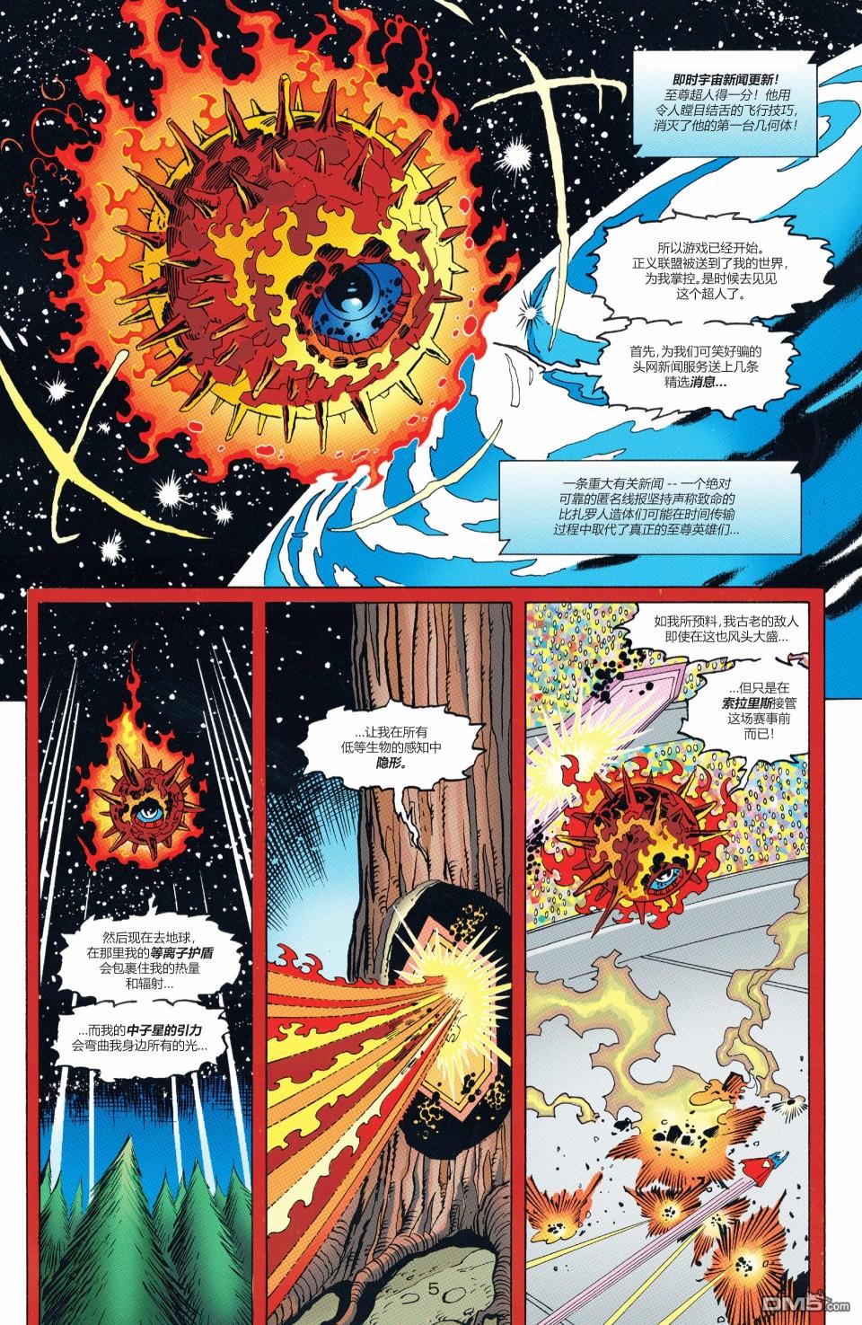 动作漫画v1 第10000话 第7页
