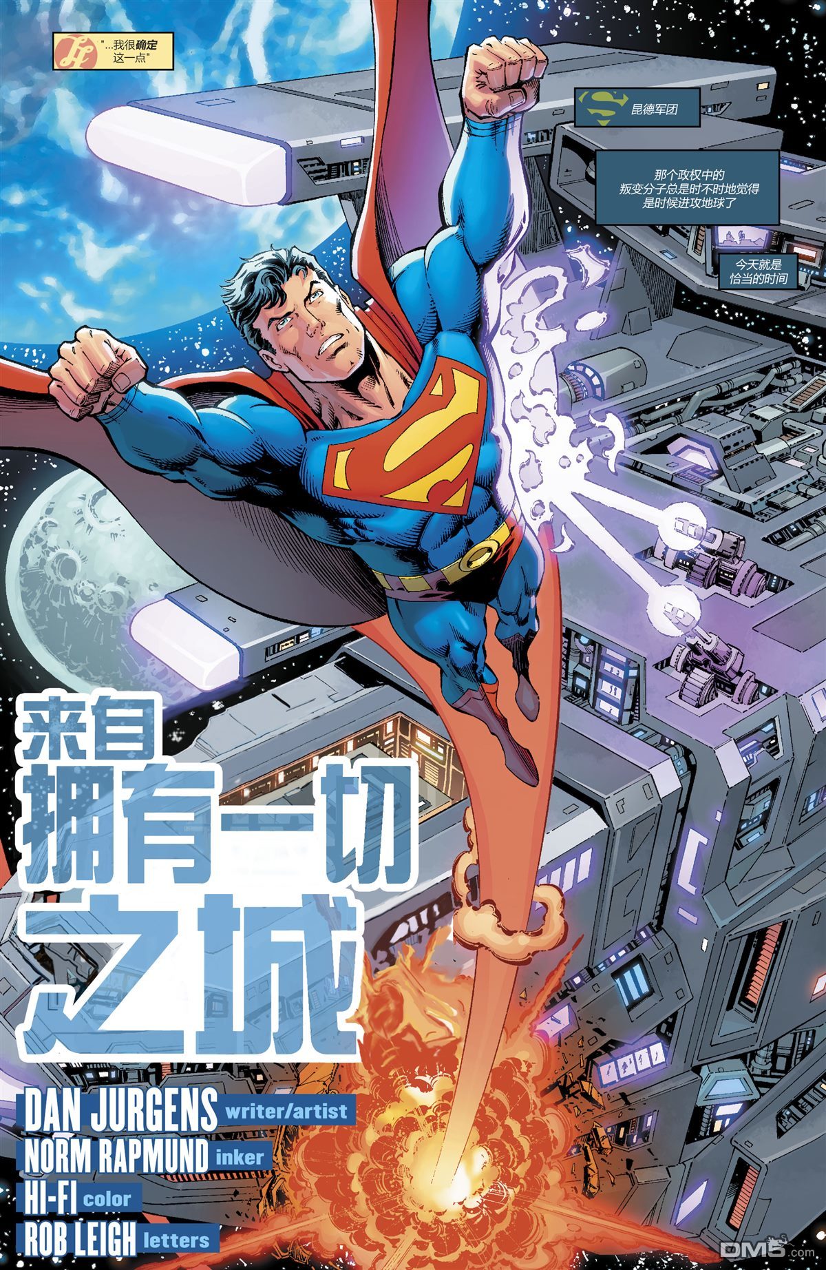 动作漫画v1 第1000话 第11页