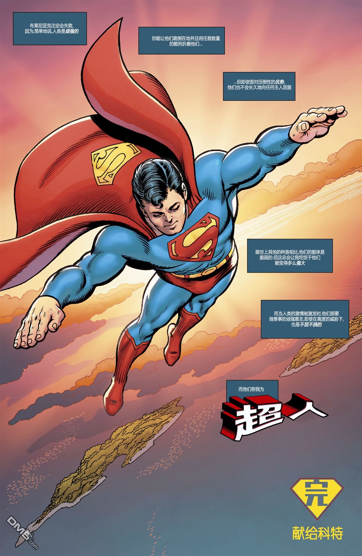 动作漫画v1 第1000话 第43页