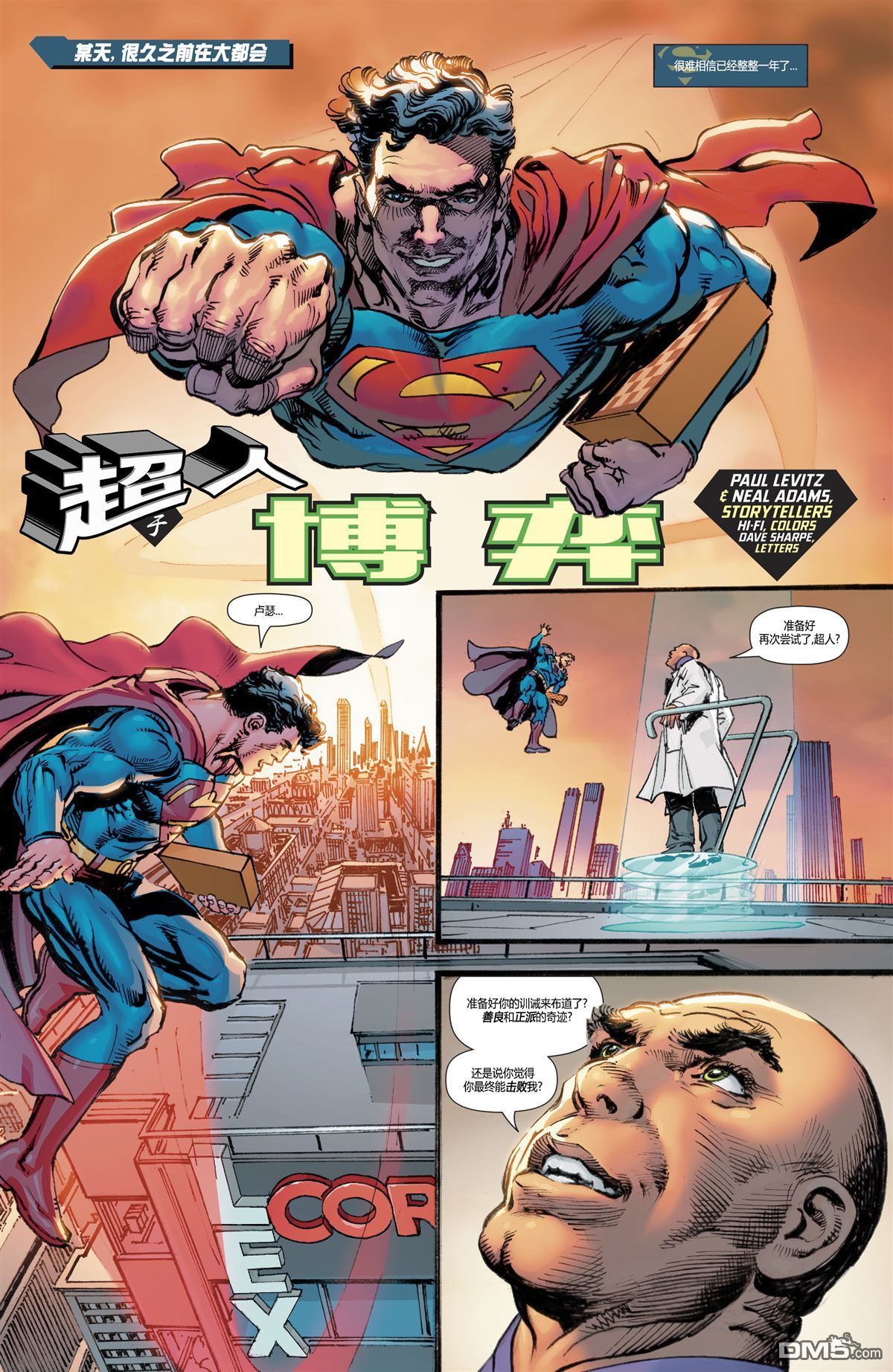 动作漫画v1 第1000话 第44页