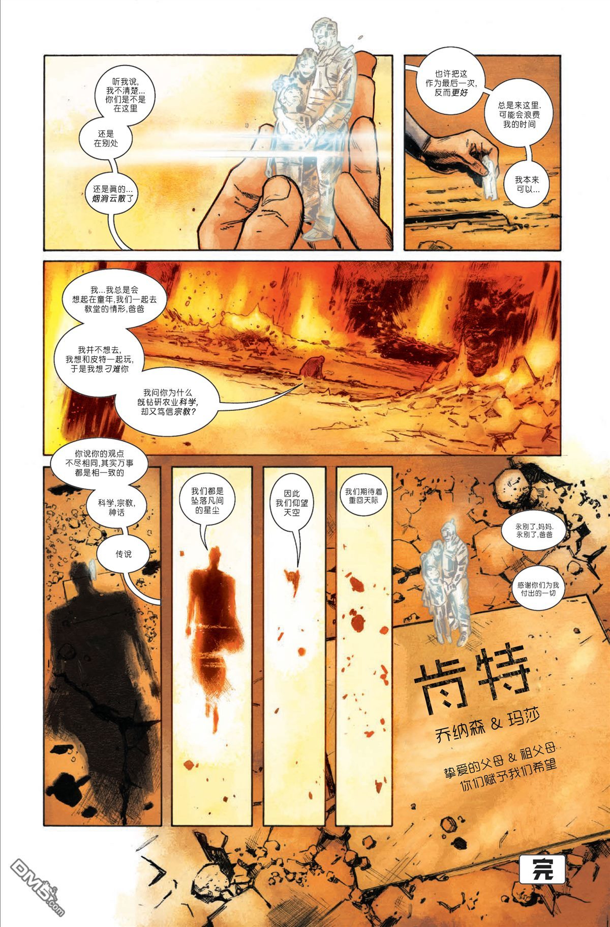 动作漫画v1 第1000话 第63页