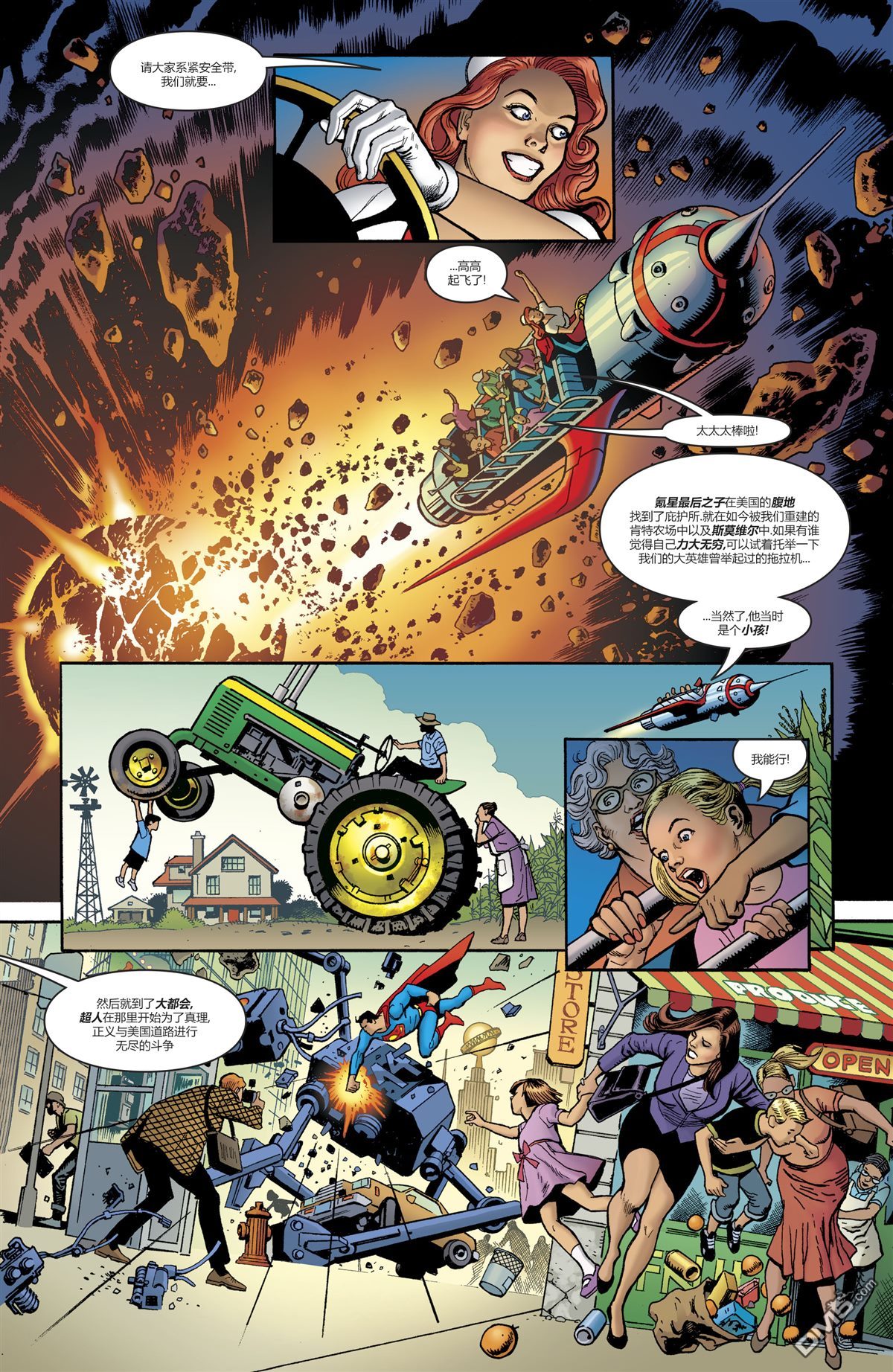 动作漫画v1 第1000话 第70页