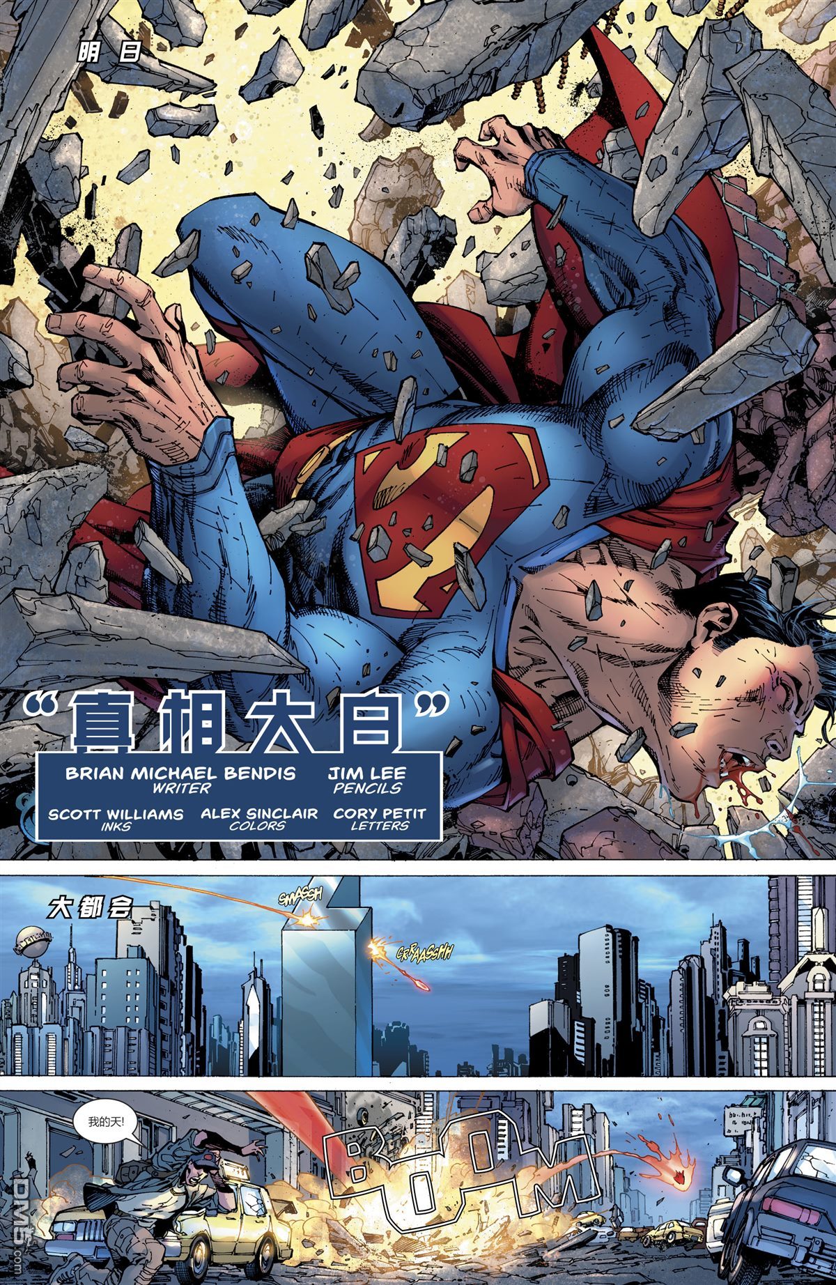 动作漫画v1 第1000话 第79页