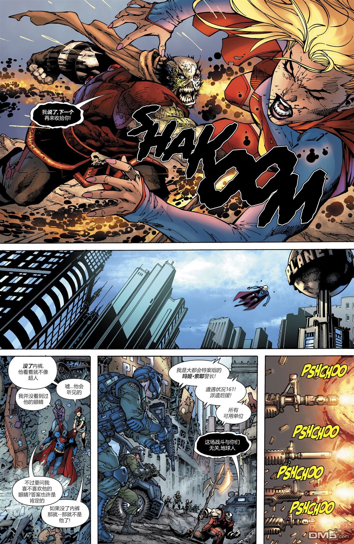 动作漫画v1 第1000话 第84页