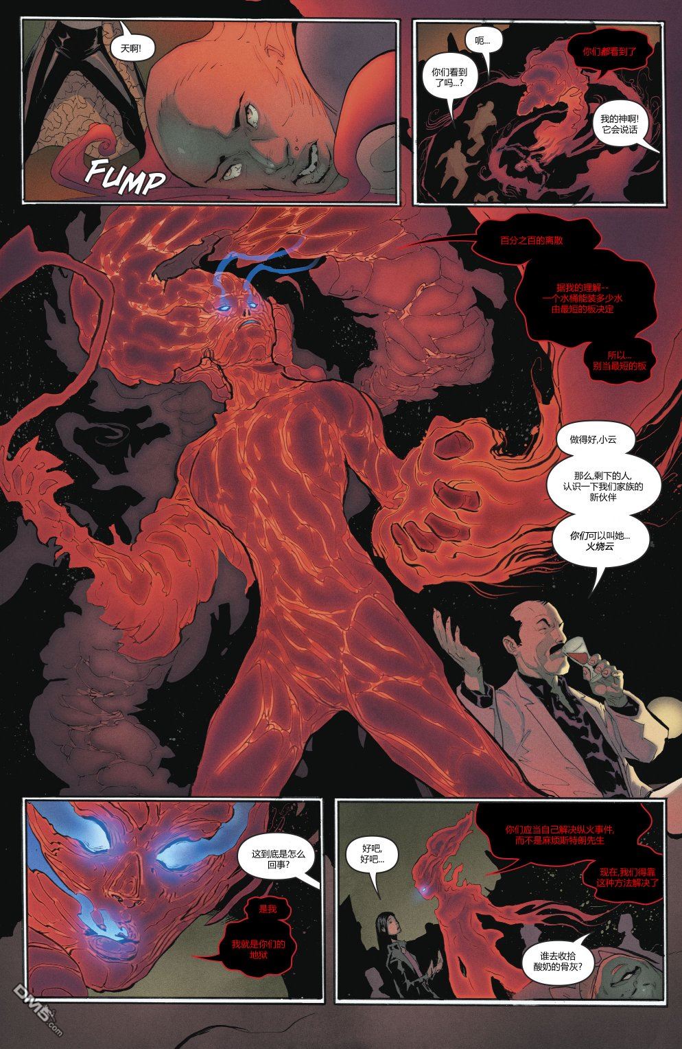 动作漫画v1 第1001话 第21页